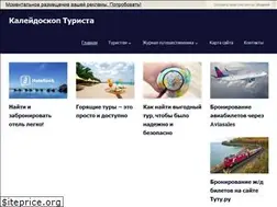Sites similar to for-traveling.ru