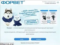 Sites similar to for-vet.ru