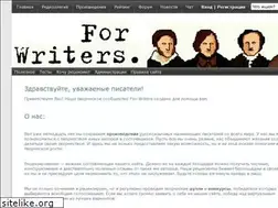 Sites similar to for-writers.ru