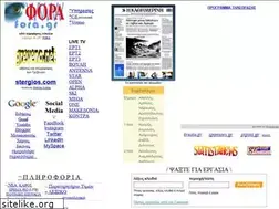 Sites similar to fora.gr