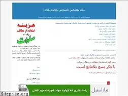 Sites similar to foradi.blogfa.com
