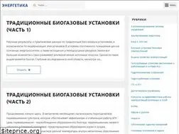 Sites similar to foraenergy.ru