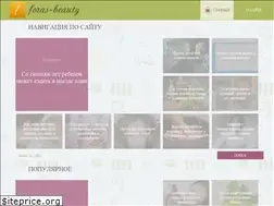 Sites similar to foras-beauty.ru