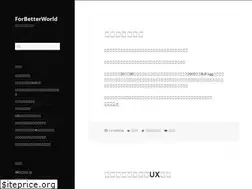 Sites similar to forbetterworld.cn