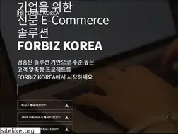Sites similar to forbiz.co.kr