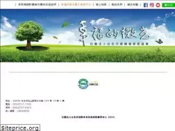 Sites similar to forblind.org.tw