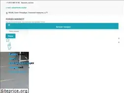 Sites similar to forbo.market