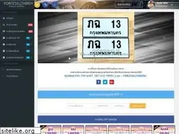 Sites similar to forcesilltabien.com