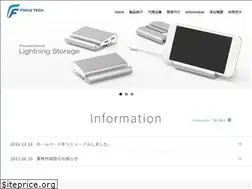 Sites similar to forcetech.jp