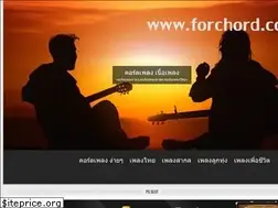 Sites similar to forchord.com