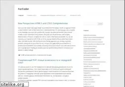 Sites similar to forcoder.ru