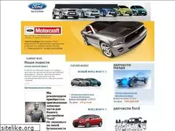 Sites similar to ford-autozap.narod.ru