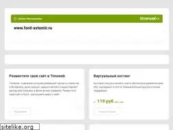 Sites similar to ford-avtomir.ru