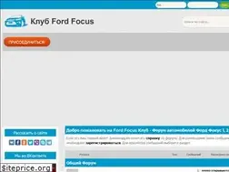 Sites similar to ford-focus-club.ru