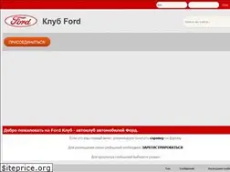 Sites similar to ford-org.ru
