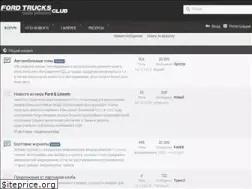 Sites similar to ford-trucks-club.ru