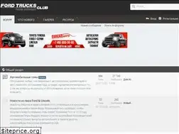 Sites similar to ford-trucks.club