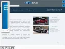 Sites similar to ford-velmar.gr