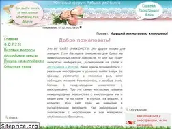 Sites similar to fordating.ru