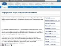 Sites similar to fordbook.ru