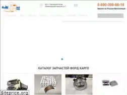 Sites similar to fordcargo24.ru