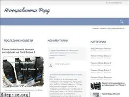 Sites similar to fordclubrus.ru