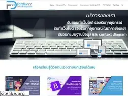 Sites similar to fordev22.com