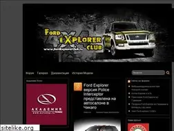 Sites similar to fordexplorerclub.ru