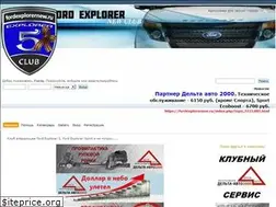 Sites similar to fordexplorernew.ru
