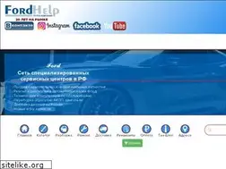 Sites similar to fordhelp.ru