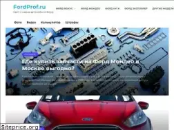 Sites similar to fordprof.ru
