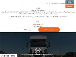 Sites similar to fordtrucks.com.kw