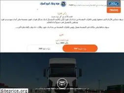 Sites similar to fordtrucks.com.sa