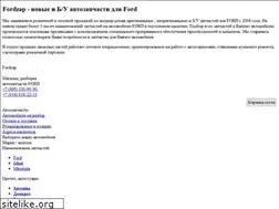 Sites similar to fordzap.ru