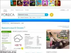 Sites similar to foreca.bg