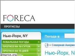 Sites similar to foreca.ru