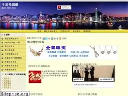 Sites similar to forecasting.hk