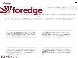 Sites similar to foredge.co.jp