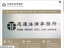Sites similar to forefrontlaw.com