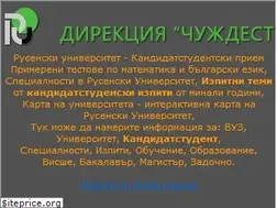 Sites similar to foreign.uni-ruse.bg
