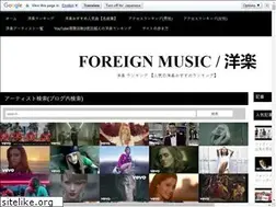Sites similar to foreignmusic-yougaku.com