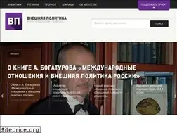 Sites similar to foreignpolicy.ru