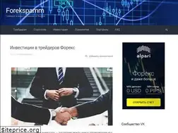 Sites similar to forekspamm.ru