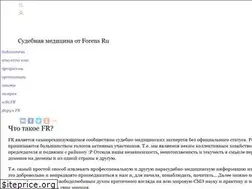 Sites similar to forens-med.ru