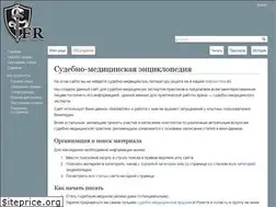 Sites similar to forensicmedicine.ru