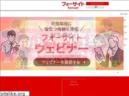 Sites similar to foresight.jp