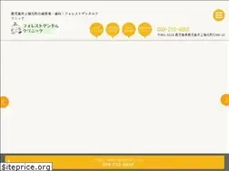 Sites similar to forest-dent.com