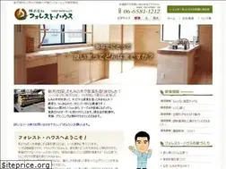 Sites similar to forest-house.co.jp