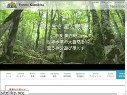 Sites similar to forest-kamikita.com