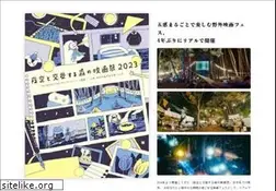 Sites similar to forest-movie-festival.jp